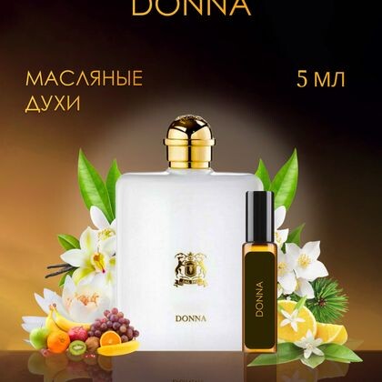 Donna Trussardi / Труссарди Донна  5 ml (5 мл)