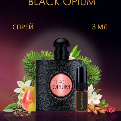 Black Opium Yves Saint Laurent / Ив Сен Лоран Блэк Опиум 3 ml (3 мл)
