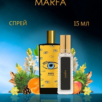 Marfa Memo Paris / Мемо Марфа 15 ml (15 мл)