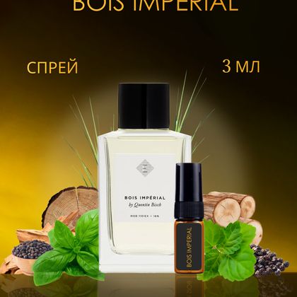 Bois Imperial / Бойс Империал 3 ml (3 мл)