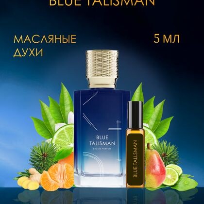Blue Talisman Ex Nihilo / Блю Талисман 5 ml (5 мл)