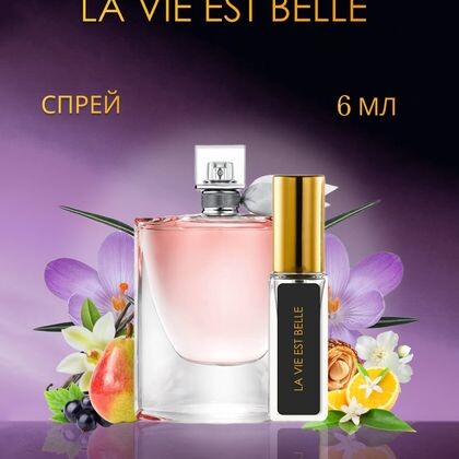 La Vie Est Belle Lancôme / Ланком Ла Ви Эст Бель 6 ml (6 мл)