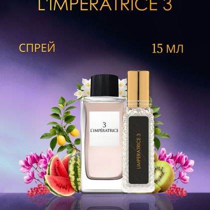 L'Imperatrice 3 Dolce&Gabbana / Дольче Габбана Императрица 15 ml (15 мл)